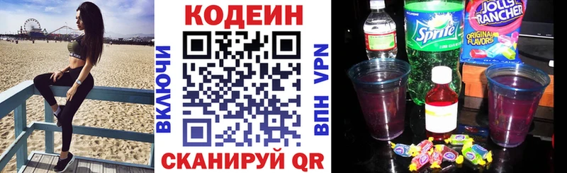 ссылка на мегу   магазин продажи   Алексин  Кодеиновый сироп Lean Purple Drank 
