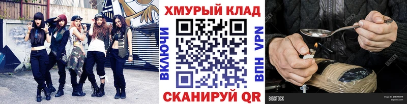 ГЕРОИН герыч Алексин