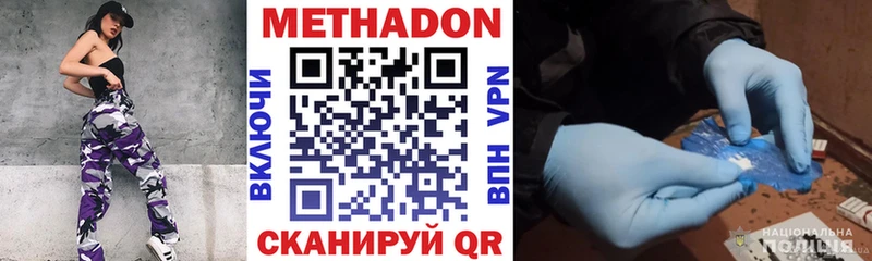 купить закладку  Алексин  Метадон VHQ 