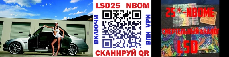 Марки NBOMe 1,8мг  Алексин 